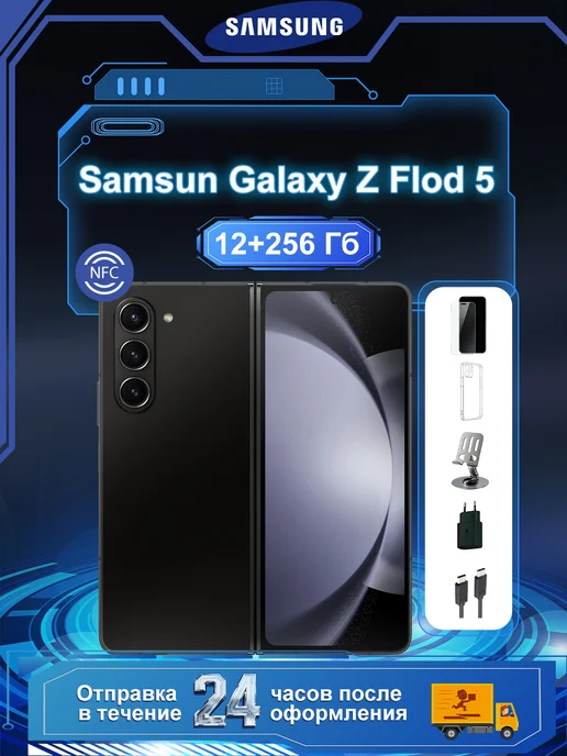 Samsung Galaxy Z Fold 5