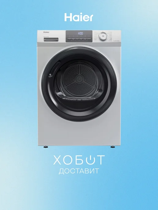 Haier HD90-A2929BS
