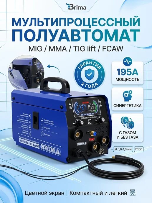 Brima LIFT-195