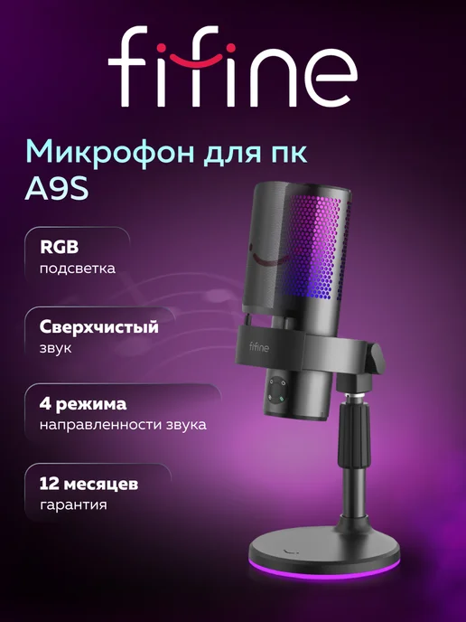FIFINE A9S