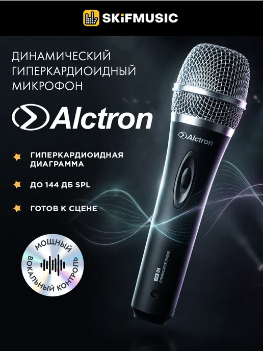 ALCTRON PM05