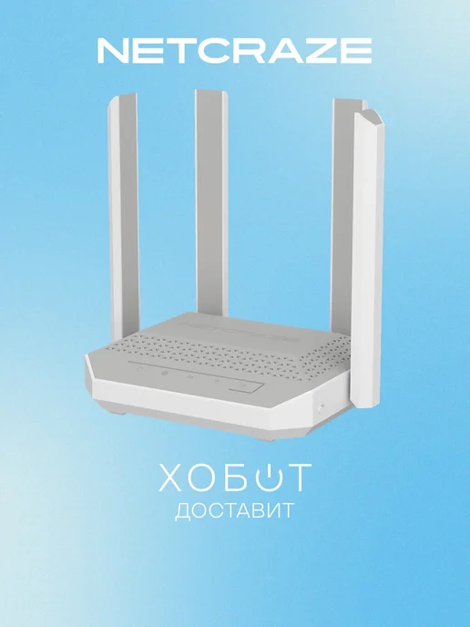Netcraze NC-3910