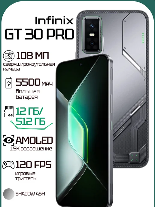 Infinix GT 30 Pro