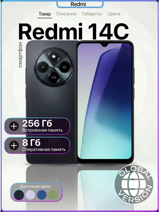 Redmi 14C