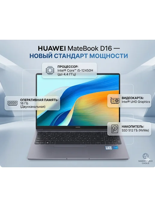 Huawei Matebook