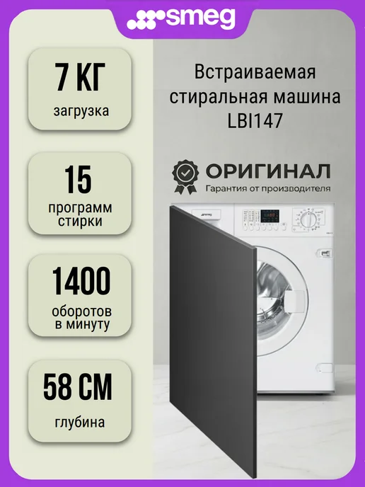 Smeg LBI147