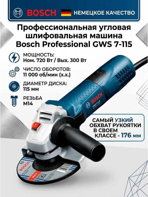 Bosch GWS 7-115