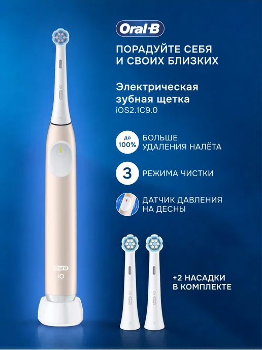 Oral-B IOS2.1C9.0
