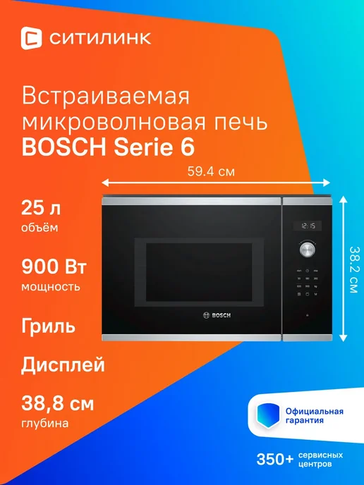BOSCH BEL554MS0