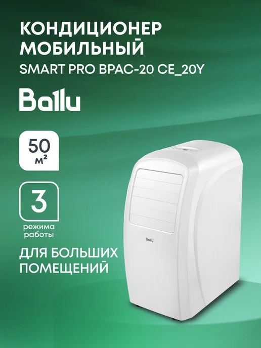 Ballu BPAC-20