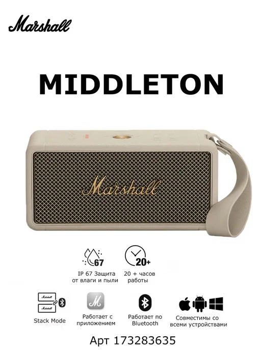 Marshall Middleton