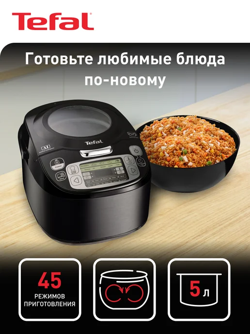 Tefal RK812832