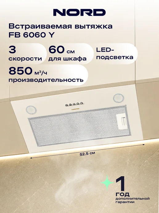 NORD FB 6060 Y