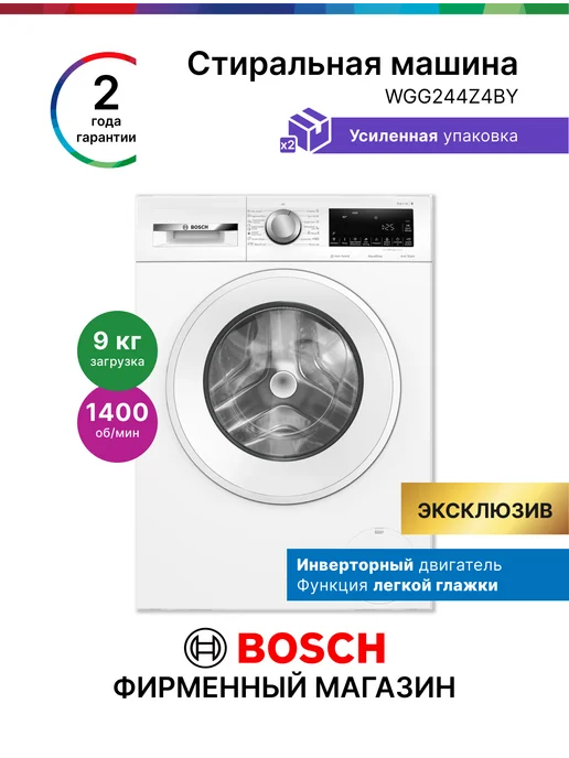 BOSCH WGG244Z4BY