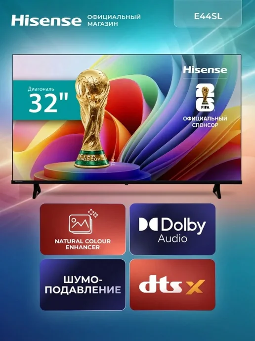 Hisense 32E44SL