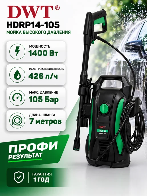 DWT Hdrp14-105