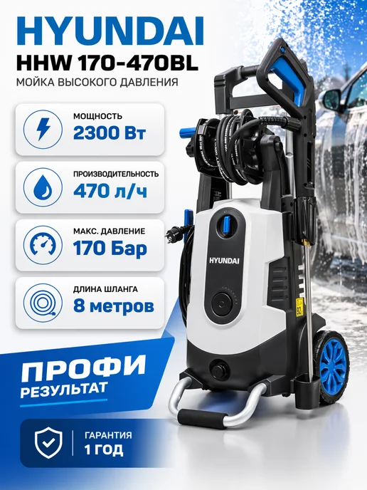 HYUNDAI Hhw 170-470bl