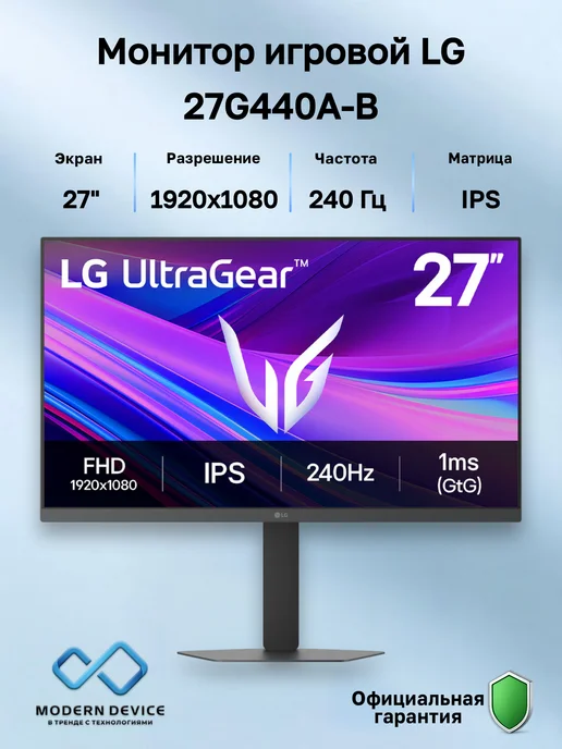 LG 27G440A-B