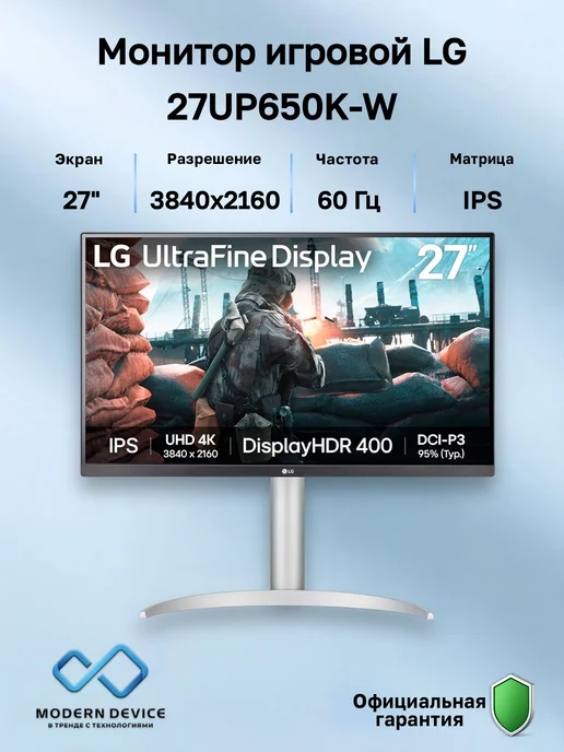 LG 27UP650K-W