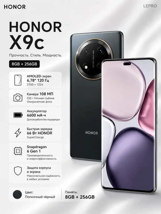 Honor X9C