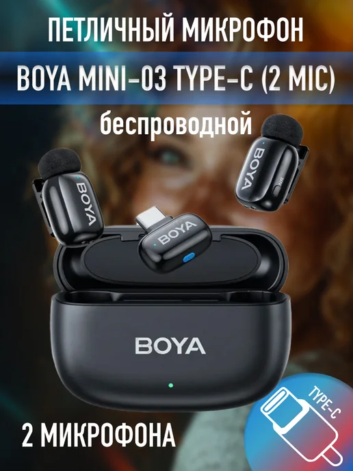 BOYA mic MINI-03