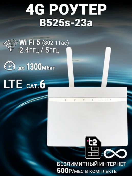 Huawei B525S-23A