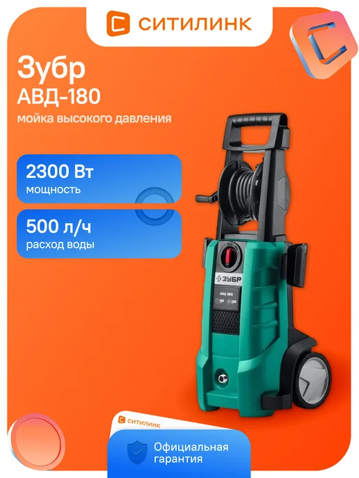 ЗУБР 2300bt