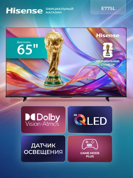 Hisense 65E77SL