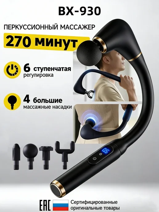 Deerma Массажер перкусионный для шеи спины