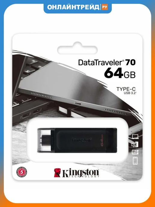 Kingston Usb флешка Datatraveler 70 64gb