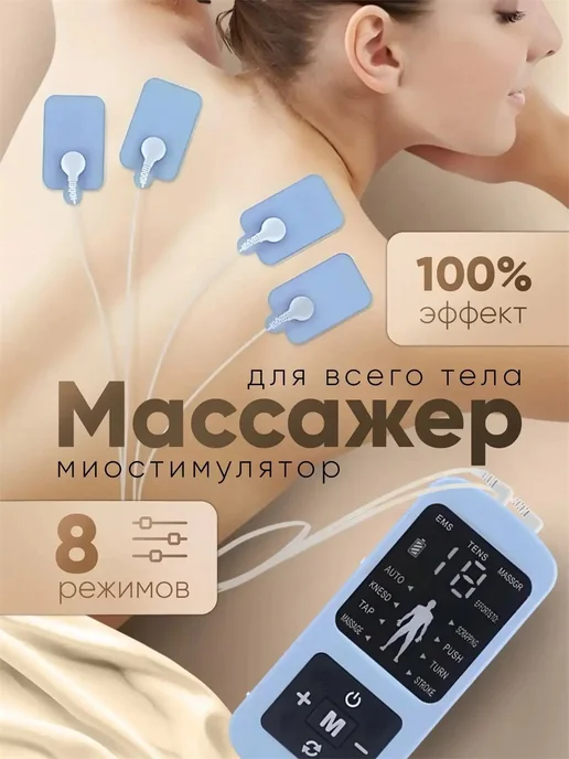 Xiaomi Миостимулятор меридиан для всего тела