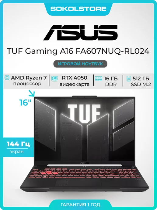 ASUS TUF Gaming A16