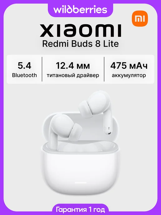 Redmi Buds 8 Lite
