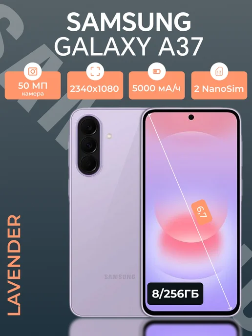 Samsung Galaxy A37