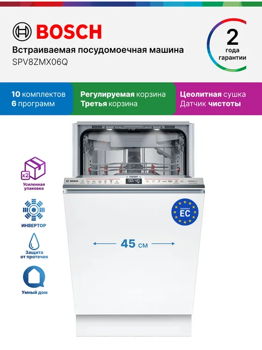 BOSCH SPV8ZMX06Q