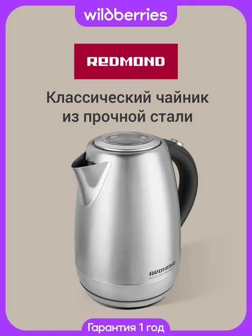 REDMOND RK-M172