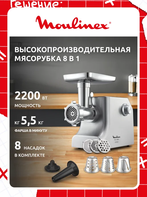 Moulinex HV10