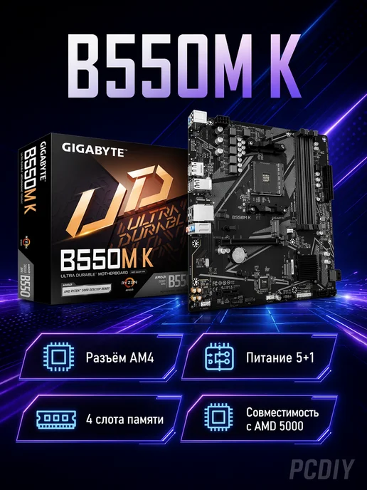 Gigabyte AM4