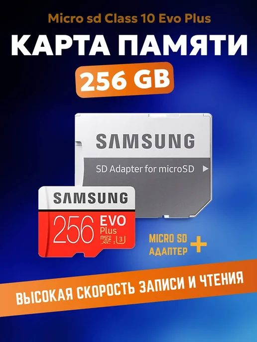 OPPO PLUS 256 GB