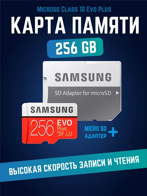 Realme PLUS 256 GB