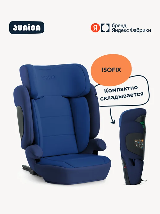 Junion Lio I-size