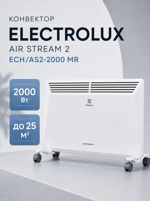 Electrolux Air Stream Eco As2-2000
