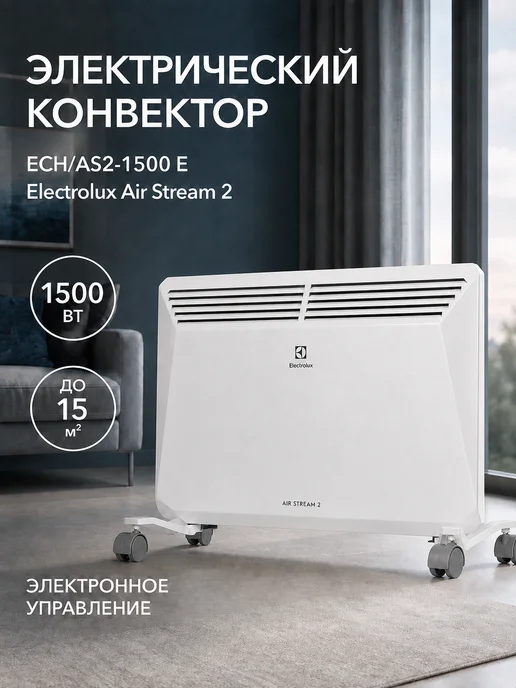 Electrolux Ech As2-1500 E