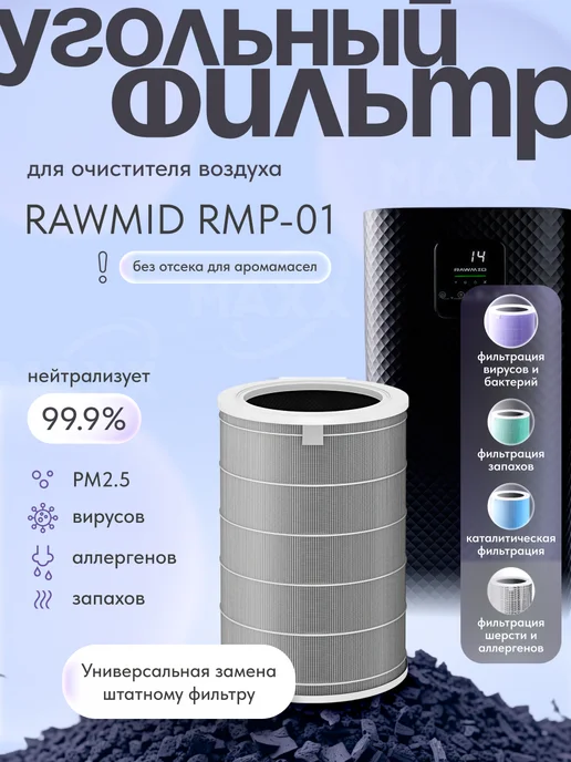 MAXX RMP-01