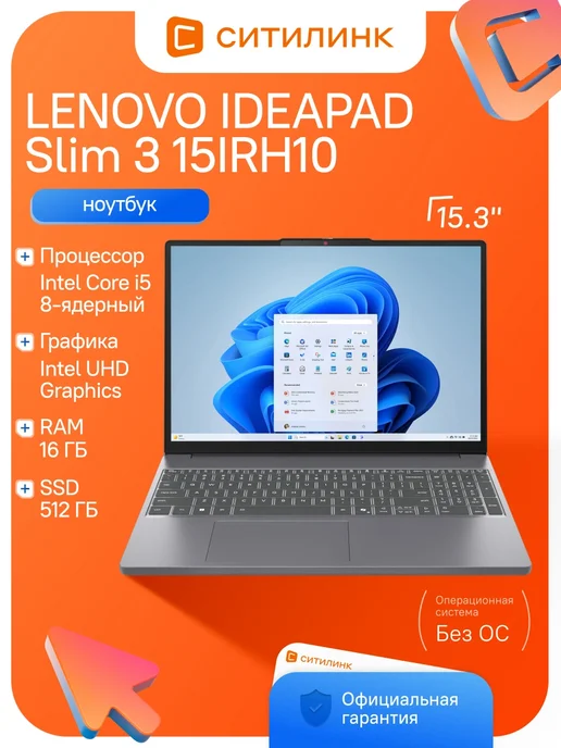 Lenovo IP Slim