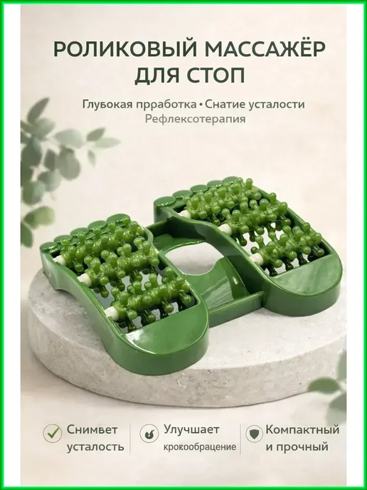 Blen Массажёр для ног ступней роликовый