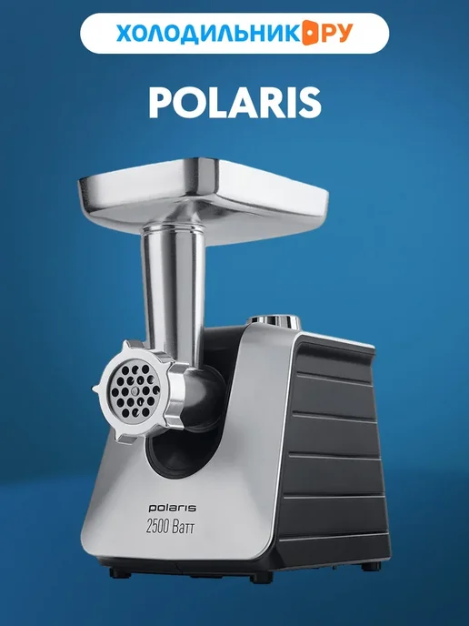 POLARIS PMG 2561