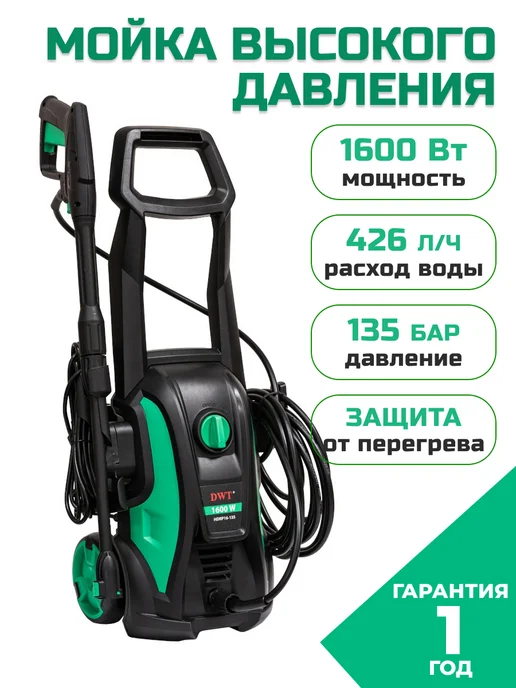 DWT Hdrp16-135
