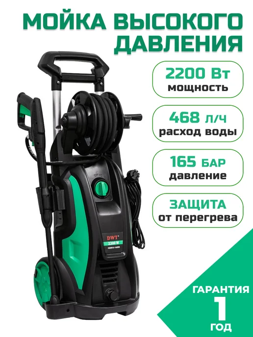 DWT Hdrp21-165dr