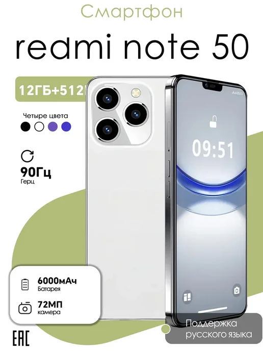 Redmi Note 50